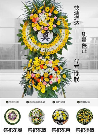 山东青岛黄岛区黄岛街道龙湾崖社区花圈代送